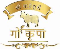 SHREE MATESHWARI GO KRIPA