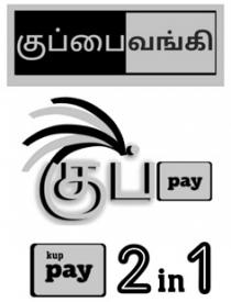 kuppaibank-ku-pay2in1