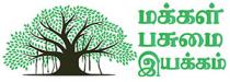 MAKKAL PASUMAI EIYAKKAM