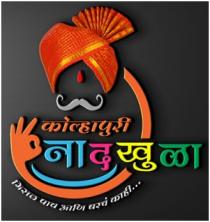 KOLHAPURI NADKHULA