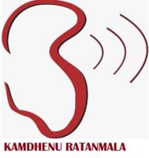 KAMDHENU RATANMALA