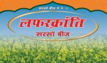 LAFAR KRANTI