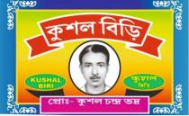 KUSHAL BIRI