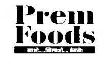Prem Foods - Khao Khilao Premse