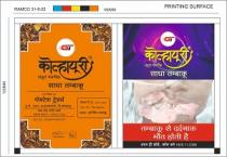 Kolhapuri Sadha