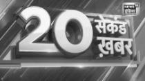 NEWS18 20 SECOND 20 KHABAR
