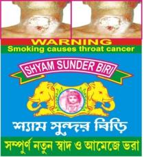 SHYAM SUNDER BIRI