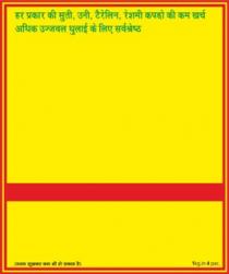 HAR PRAKAR KE SUTI, UNI, TERALIN, RESHMI, KAPDON KI KAM KHARCH ADHIK UJJAVAL DHULAI KE LIYE SARVSHRESHTHA