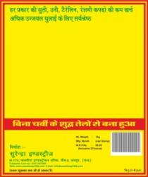 HAR PRAKAR KE SUTI, UNI, TERALIN, RESHMI, KAPDON KI KAM KHARCH ADHIK UJJAVAL DHULAI KE LIYE SARVSHRESHTHA