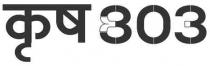 KRISH 803