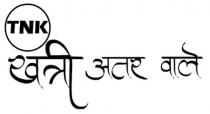 TNK KHATRI ATTAR WALE