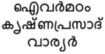 IVORMADOM KRISHNAPRASAD VARYAR