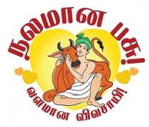 RGS FEEDS NALAMANA PASU VALAMANA VIVASAAYI
