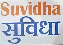 OMRAJ AUTOTECH LLP's e-rickshaw brand named as Suvidha