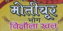 MOTICHOOR BHOG BINOLA KHAL