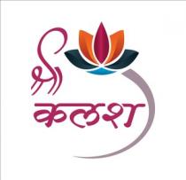 Shri Kalash