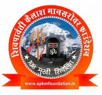 SHIVPARVATI KAILASH MANSAROVAR FOUNDATION