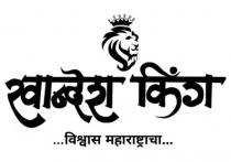 KHANDESH KING