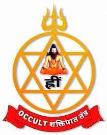 OCCULT SHAKTIPAT TANTRA