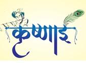 KRUSHNAI