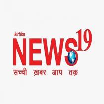 KIRTIKA NEWS19 -Sachi Khabar Aap tak