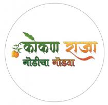 KOKAN RAJA GODICHA GODWA