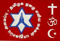 Tamizhaga Ezhai Eliya Makkal Paathukappu Amaippu