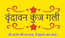 VRINDAVAN KUNJ GALI