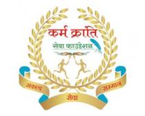 KARM KRANTI SEVA FOUNDATION - SANKALP SEVA SAMMAN