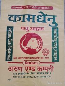 KAMDHENU