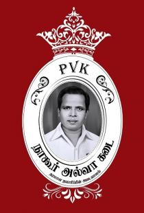 PVK NAGORE ALWA KADAI Tharamana Thayaripin Adayalam