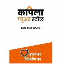 KAPILA PURE STEEL 550 TMT BARS THE HEART OF EVERY CONSTRUCTION