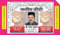 MANISH BEEDI