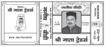 MANISH BEEDI