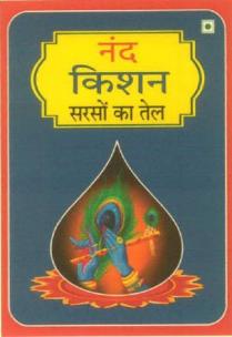 NAND KISHAN SARSO KA TEL
