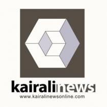 KAIRALI NEWS ONLINE
