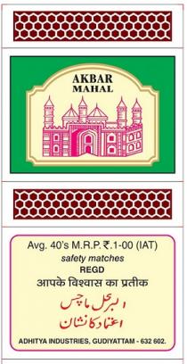 AKBAR MAHAL APKE VISWAS KA PRATHEEK