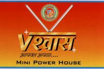 VISWAS