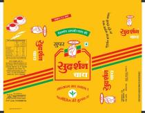 SUDARSHAN TEA
