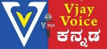 Vjay Voice kannad