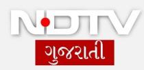 NDTV Gujarati