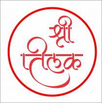 Shree Tilak