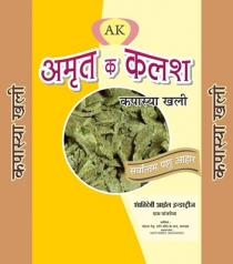 AMRIT KA KALASH