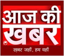 AAJ KI KHABAR