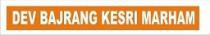 DEV BAJRANG KESRI MARHAM
