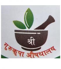 SHRI GURU KRIPA AUSHDHALYA