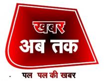 Khabar Ab Tak