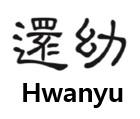 Hwanyu with Chinese Characters