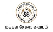 Makkal Sevai Maiyyam