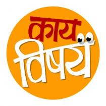 KAY VISHAY